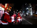 腹ペコSが行く、荒野のツーリング クリスマス番外編