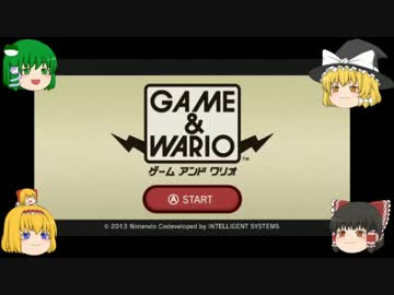 【ゆっくり実況単発祭】魔理沙とアリスと霊夢と早苗のゲーム&ワリオ