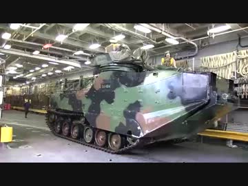陸自が導入を決めた水陸両用車 AAV7 の乗艦作業を見守る動画