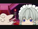 【ポケモンXY】月とメイドとポケモンと！【ゆっくり実況】Part1