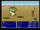 【プレイ動画】FF5_22