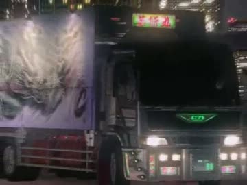 真爆走デコトラ伝説　OP