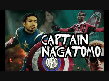 映画「CAPTAIN NAGATOMO 〜キャプテン長友〜」