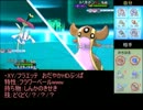 【ポケモンXY】いろんな統一パでランダムフリーpart1【ゆっくり実況】
