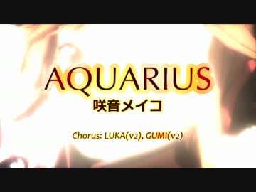 【咲音メイコ】AQUARIUS【ボカロカバー】