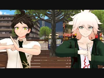 ダンガンロンパ 日向　狛枝 ダンガンロンパMMD 狛枝と日向 / エポロル さんのイラスト