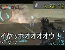 【DUST514】出撃！キング小隊その8【4人実況】