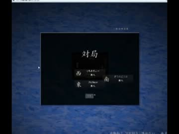 【永井先生】宝箱から天鳳へ