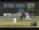 プロ野球　スクイズ集