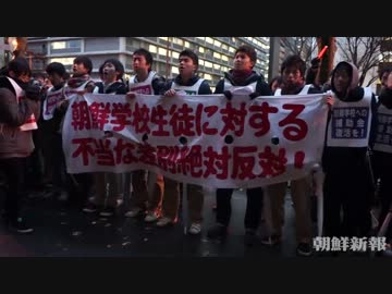 【高校無償化】朝大生「金曜行動」 1,600人の鎖で差別撤廃訴え