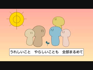 【だんご大家族替え歌】╰U╯ちんこ大家族╰U╯【歌ってみた】