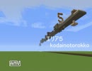 [minecraft]第２０回ザ・アトラクション・イン・マインクラフト