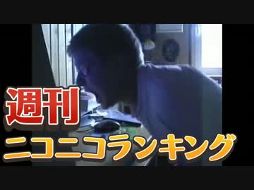 ランキング本編動画
