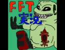380円のFFTを初めて実況プレイする　さんじゅう