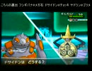 【ポケモンXY】シングルレート10位をめざす！Part10【対戦実況】