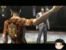 どうせなら龍の如く実況プレイpart32