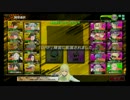 【クラン対抗戦】 あまのじゃくっ！ vs Candy★rave [3戦目]