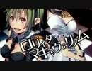 ロリィタマキャヴェリズム　かいりきベア　CD ロリィタマキャヴェリズム - かいりきベア feat. various