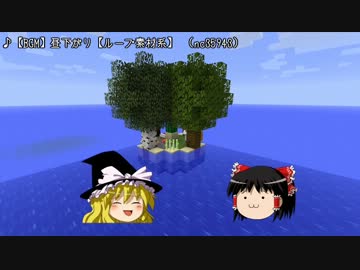 【Minecraft】OceanBlockをプレイしてみた part1【ゆっくり実況】