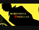 【歌ってみた】virgin suicides【壱鴉】