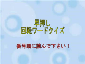 人気の マジカル頭脳パワー 動画 本 3 ニコニコ動画