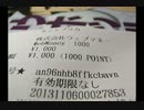 クリスマスプレゼントWebMoney（先着１名様）