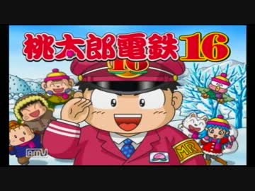【桃鉄実況】クリスマス大決戦！デブリを◯せ！～１年目上半期～