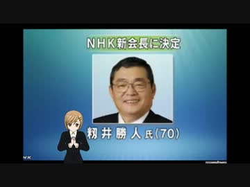 NHK新会長へのお願い　ベスト10の発表です