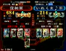 [三国志大戦3]動画作成サービス終了前に使い切る24[vs礎]