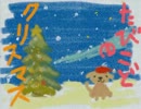 【たびこどのクリスマス】ここどこ？不思議な物語【実況】Part.1