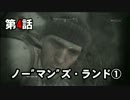 【CoD:G】戦場ではまったりできません Part 4【実況】