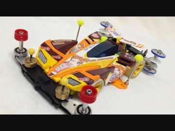 #ミニ四駆なう！ Part02 痛四駆製作講座