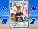 【MUGEN】100名以上参加れもん杯大！運動会プレメモ後夜祭 Part.2