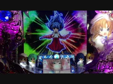 ひぐらしのなく頃に頂MAX part8