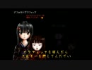 幼女の奇妙な冒険：第一部「hand tha mirror」　part1