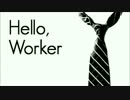 【 Hello,Woker 】　 を歌ってみた!   by.ポケティ