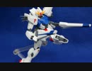 『ガンプラ』　HGUC　ガンダムF91　『パチ組み動画』
