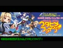 DOD3 最初の姉妹戦BGM　ウタウタイモード時入り