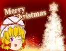 【ゆっくり実況単発祭】ゆかりんからのクリスマスプレゼント！