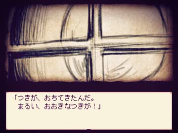 【実況】 ユメの話、心のセカイ。 -3つめのはなし- 【Alice mare】