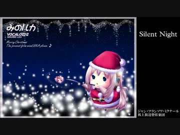 【ボカロクラシカクリスマス祭2013】Silent Night【英語ルカ】