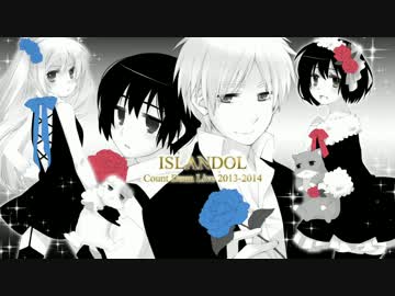 ISLANDOL Count Down Live 2013→2014（part 13）
