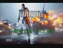 [BF4実況]～戦場で騒ぐ兵士達～　第01回
