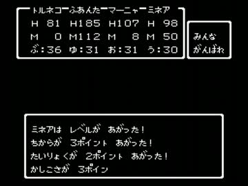 【FC版DQ4】ドラゴンクエスト4実況プレイpart33-2【ファミコン版ドラクエ4】