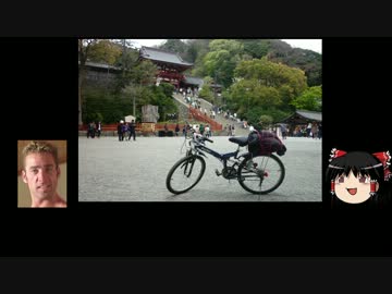 兄貴とゆっくりと行く関東自転車旅行 part5