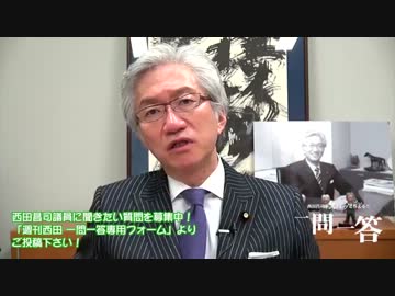 週刊西田「そもそも消費税１０％というのは既定路線なのでしょうか？」