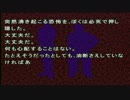 低脳な名探偵の名推理をご覧あれ　Part14　【ホラーゲーム実況】
