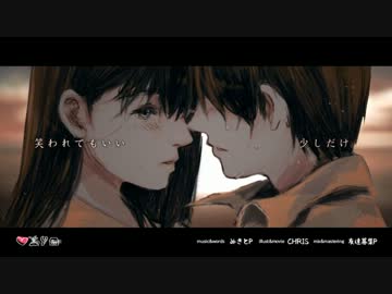 朱色の砂浜 歌ってみたラ ver.センラ