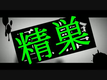 【性夜に】精巣爆裂ボーイ【キースケの友人×春野菜】