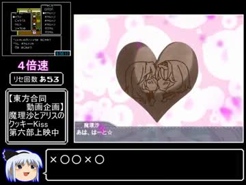 じゅうべえくえすとRTA_8時間24分51秒_Part11/12